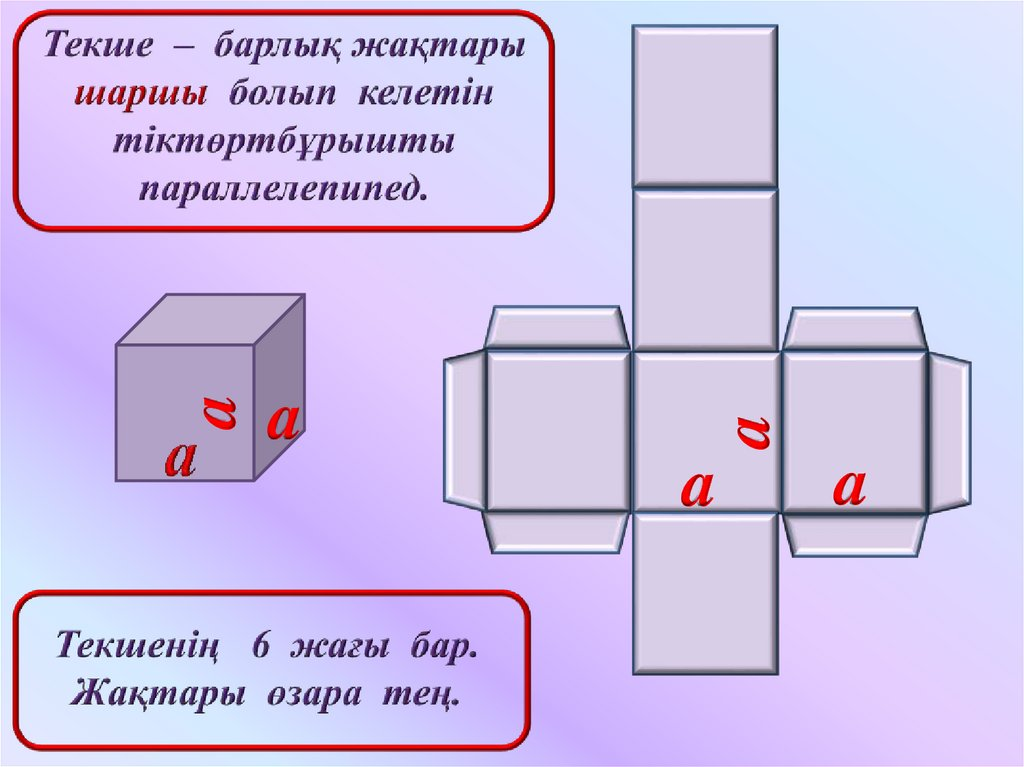 Текше суреті